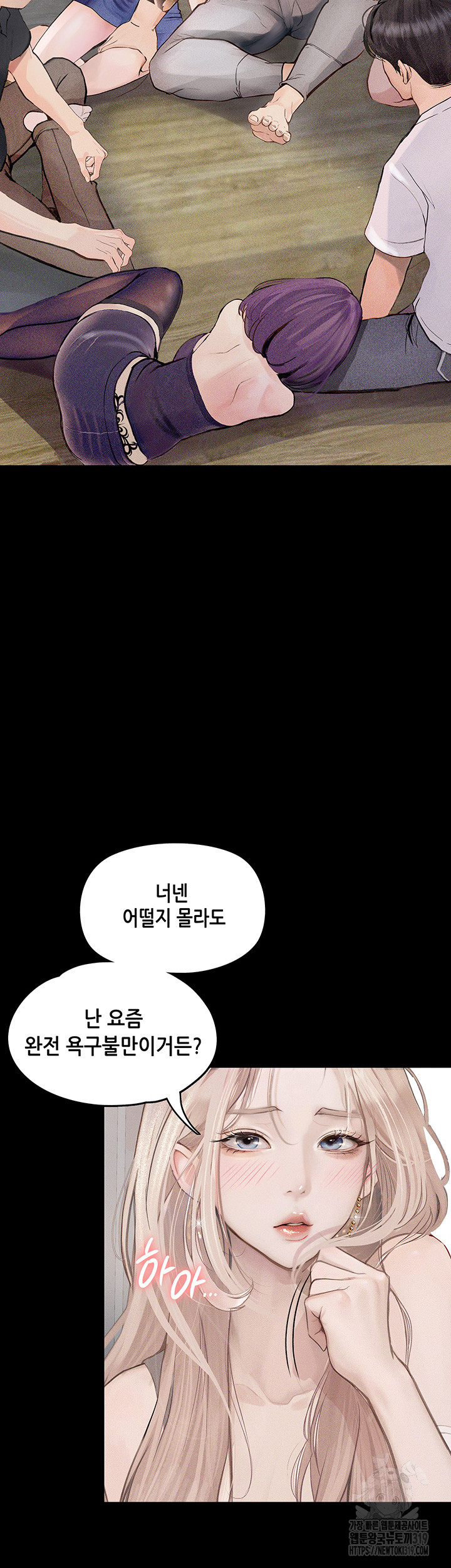 Corruption: Obscene Tales Raw Chapter 1 image 40