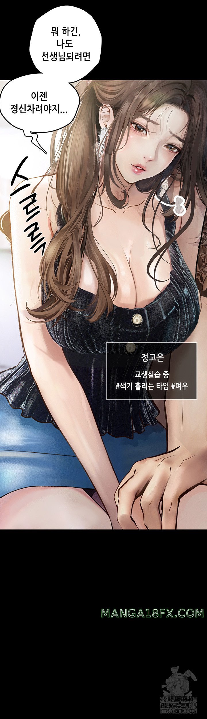 Corruption: Obscene Tales Raw Chapter 1 image 41