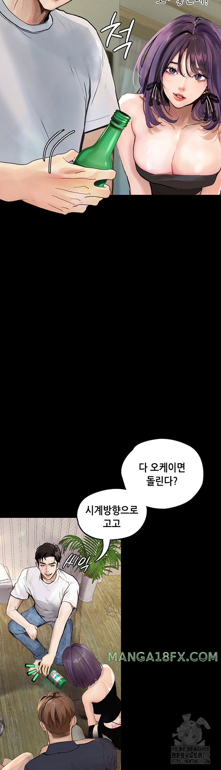 Corruption: Obscene Tales Raw Chapter 1 image 43