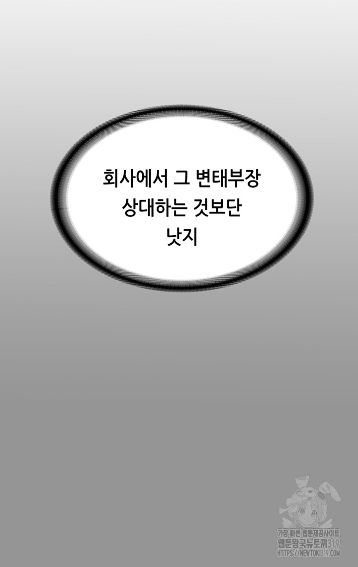 Corruption: Obscene Tales Raw Chapter 1 image 4