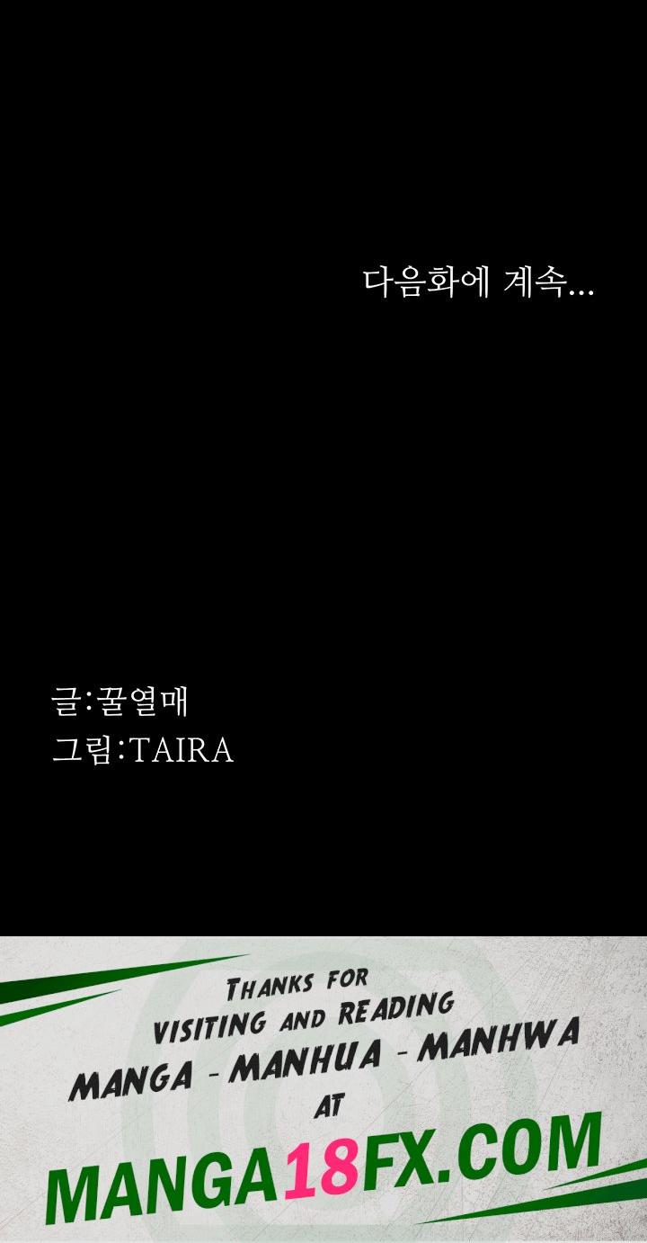 Corruption: Obscene Tales Raw Chapter 1 image 53