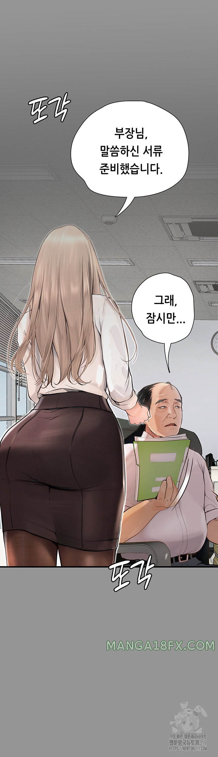 Corruption: Obscene Tales Raw Chapter 1 image 5