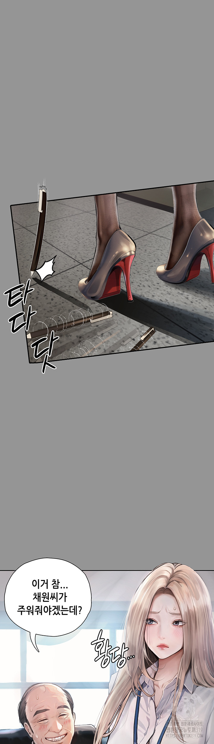 Corruption: Obscene Tales Raw Chapter 1 image 8