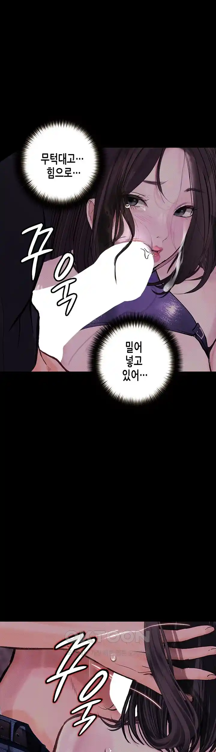 Corruption: Obscene Tales Raw Chapter 17 image 10