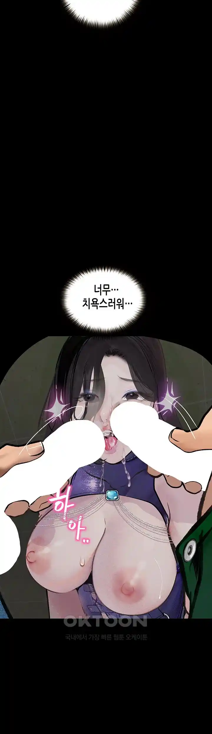 Corruption: Obscene Tales Raw Chapter 17 image 20