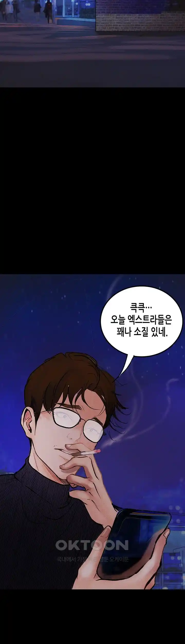 Corruption: Obscene Tales Raw Chapter 17 image 24