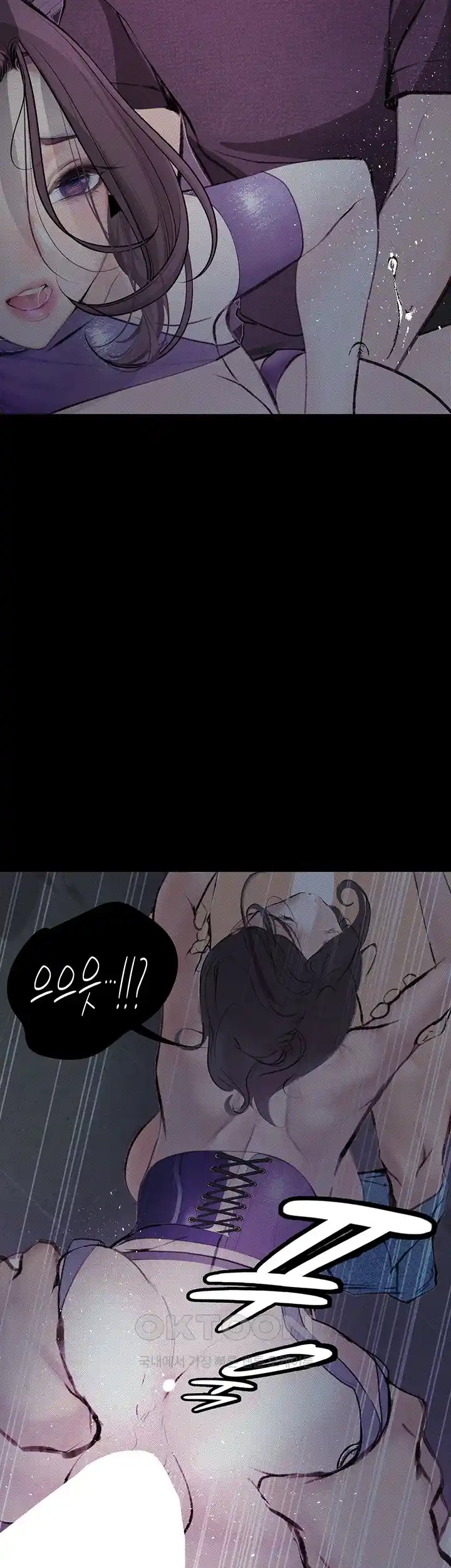 Corruption: Obscene Tales Raw Chapter 17 image 29