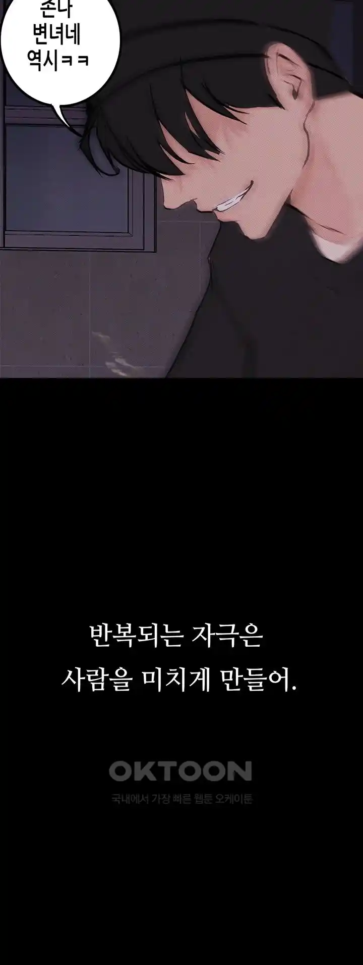 Corruption: Obscene Tales Raw Chapter 17 image 38