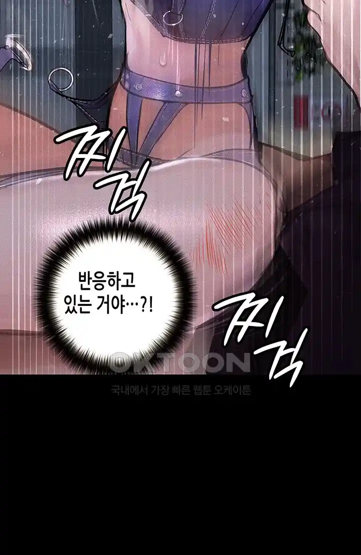 Corruption: Obscene Tales Raw Chapter 17 image 45