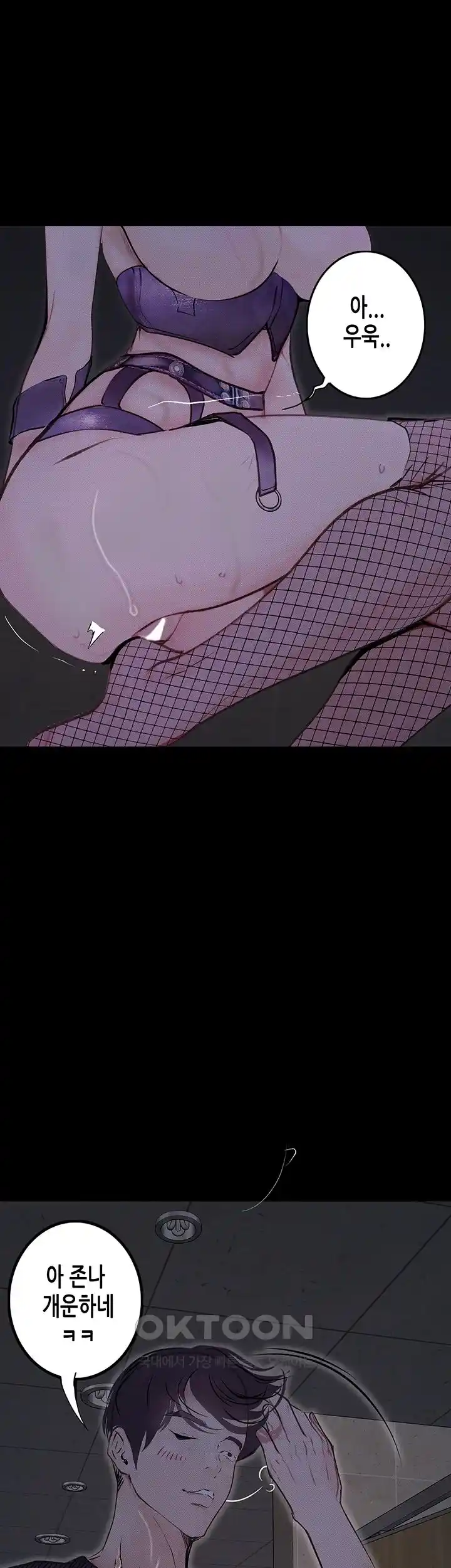 Corruption: Obscene Tales Raw Chapter 17 image 46