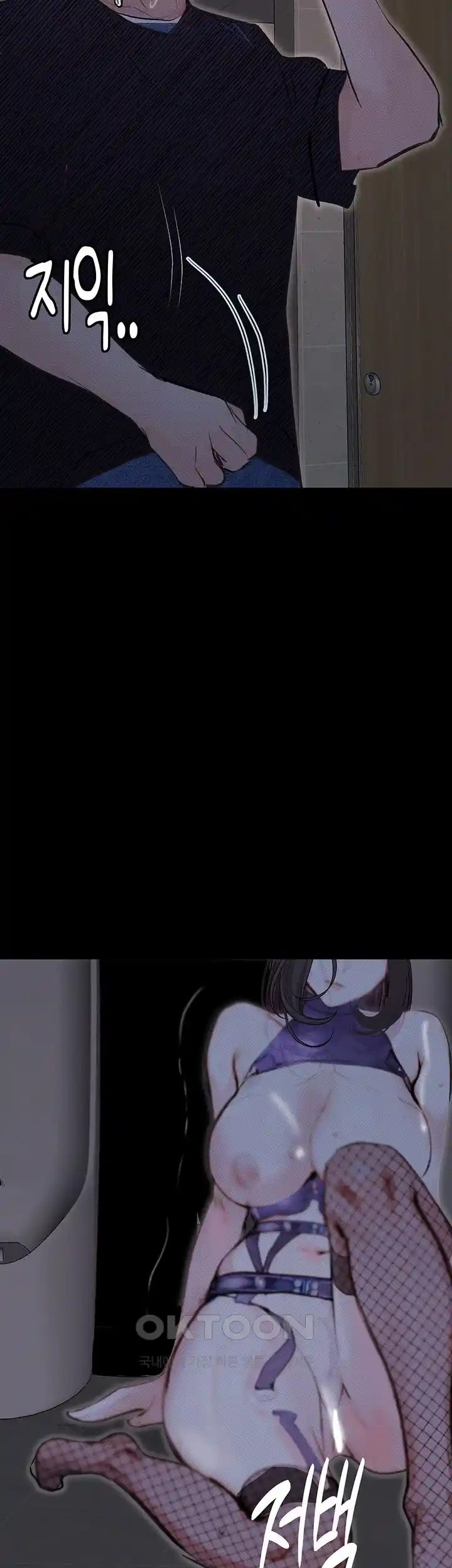 Corruption: Obscene Tales Raw Chapter 17 image 47