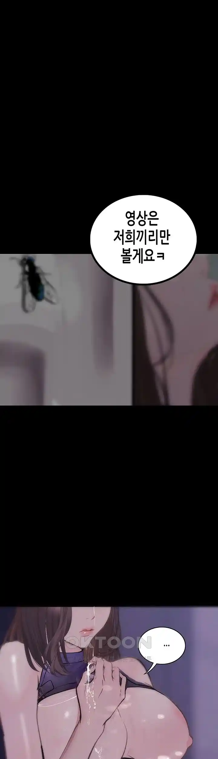 Corruption: Obscene Tales Raw Chapter 17 image 49