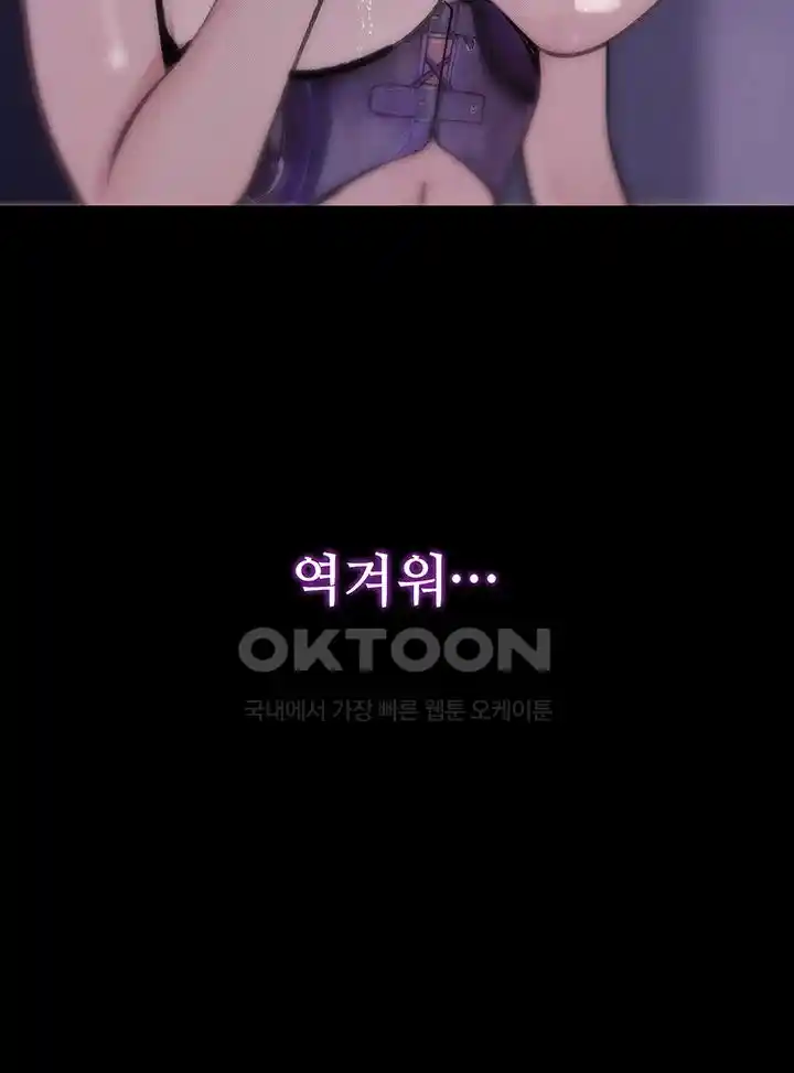 Corruption: Obscene Tales Raw Chapter 17 image 50