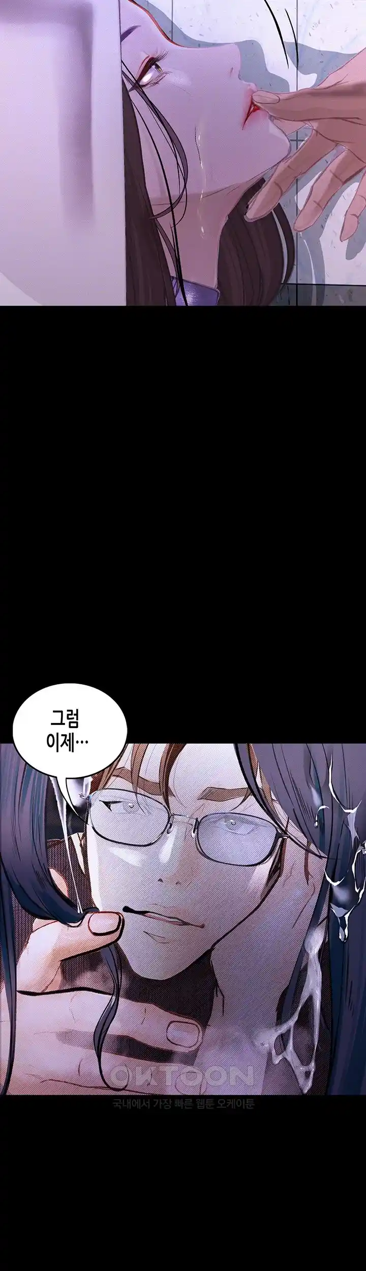 Corruption: Obscene Tales Raw Chapter 17 image 53