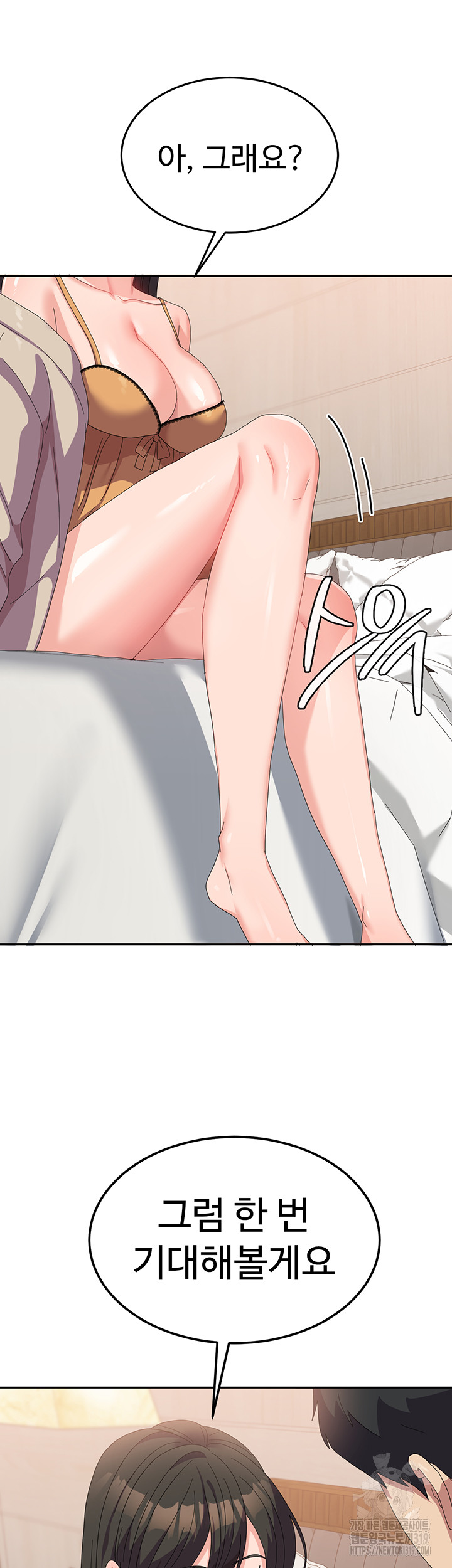 Women’s University Student who Served in the Military Raw Chapter 41 image 11