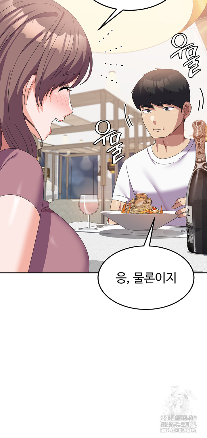 Women’s University Student who Served in the Military Raw Chapter 41 image 15