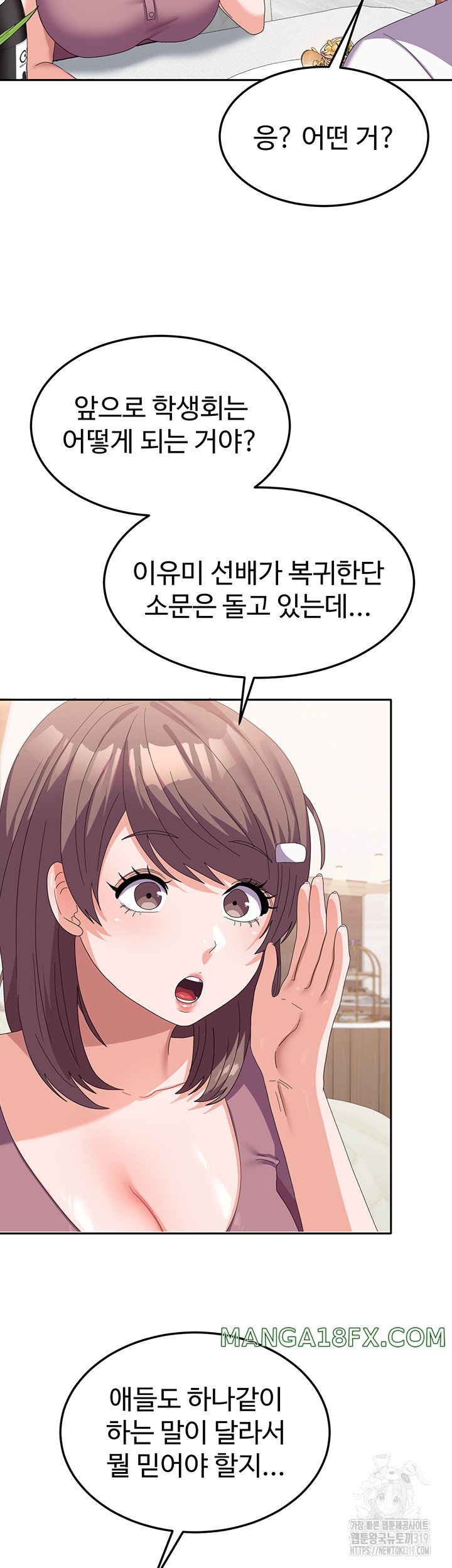 Women’s University Student who Served in the Military Raw Chapter 41 image 17