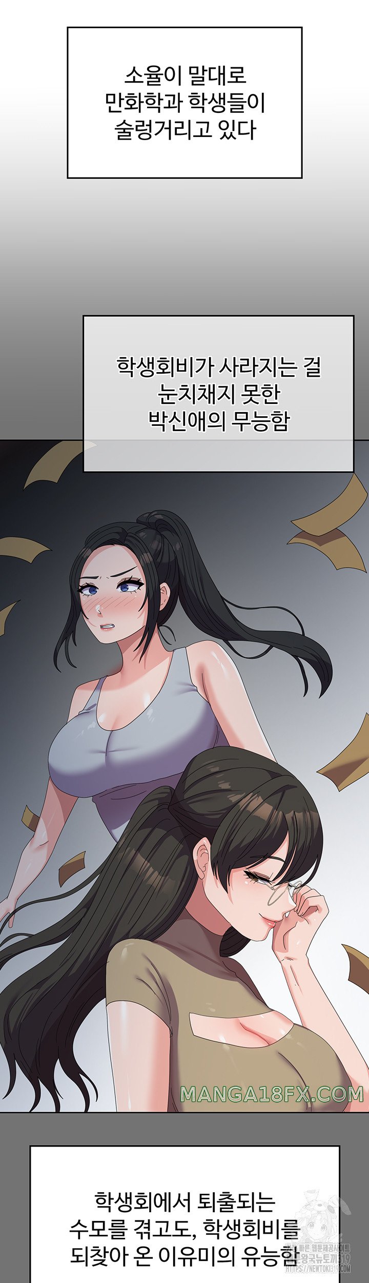 Women’s University Student who Served in the Military Raw Chapter 41 image 19