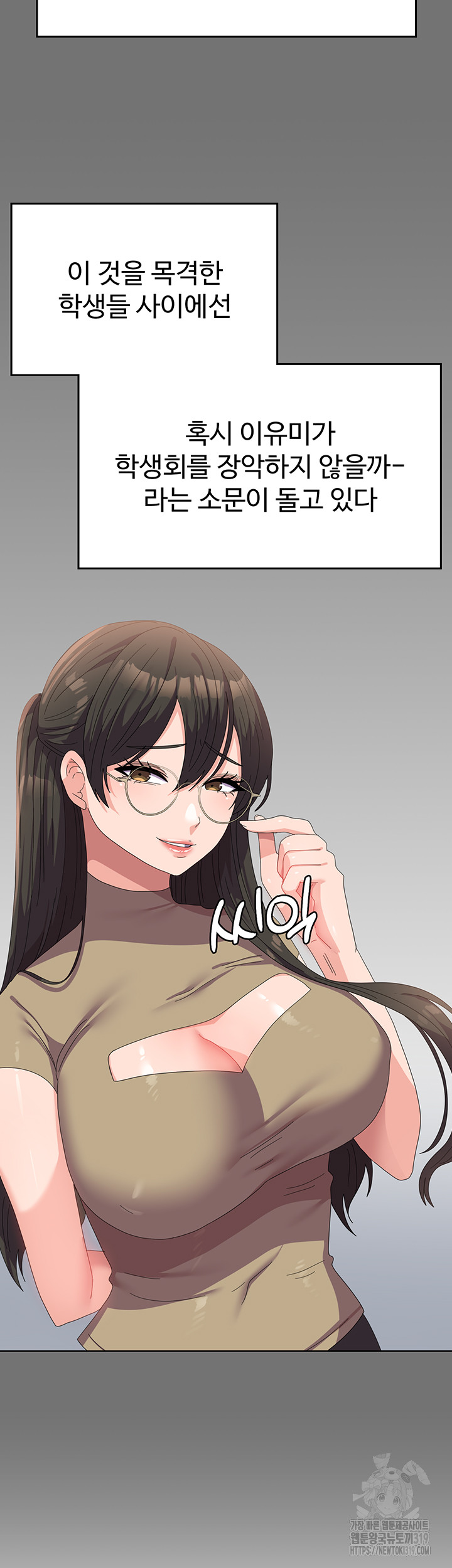 Women’s University Student who Served in the Military Raw Chapter 41 image 20