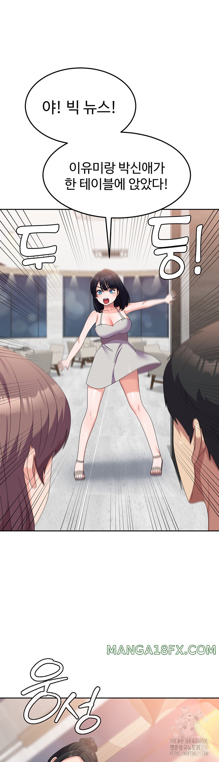 Women’s University Student who Served in the Military Raw Chapter 41 image 21