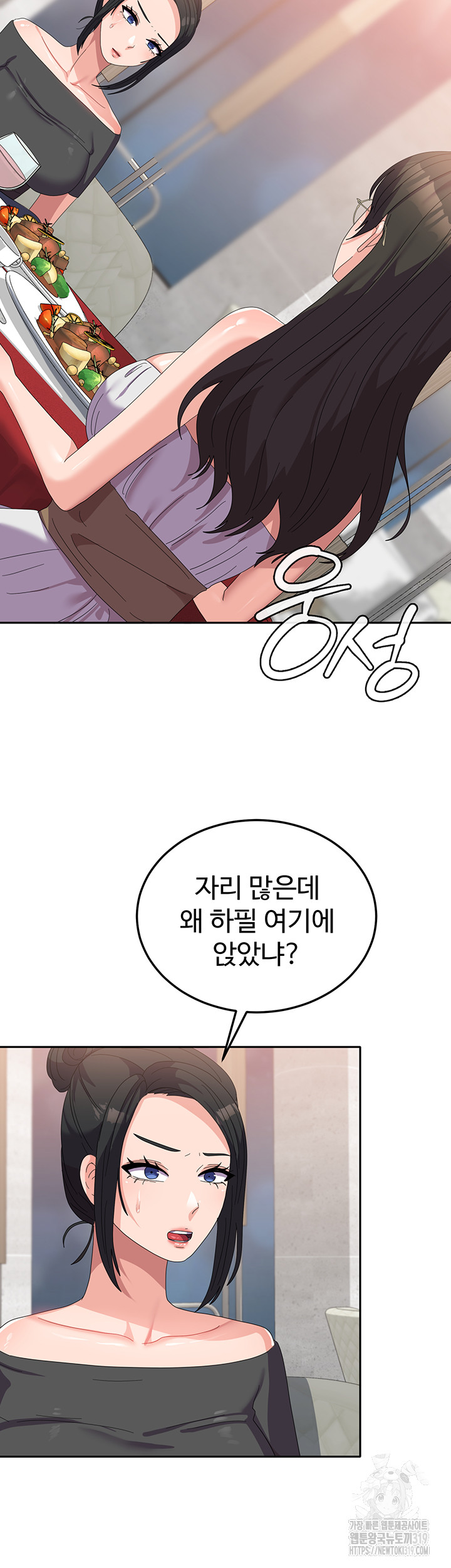 Women’s University Student who Served in the Military Raw Chapter 41 image 22