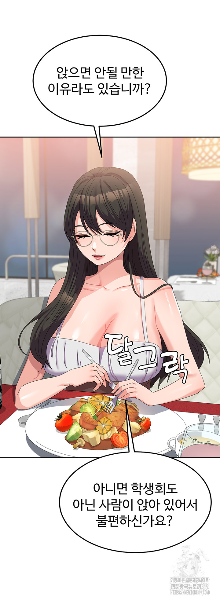 Women’s University Student who Served in the Military Raw Chapter 41 image 23