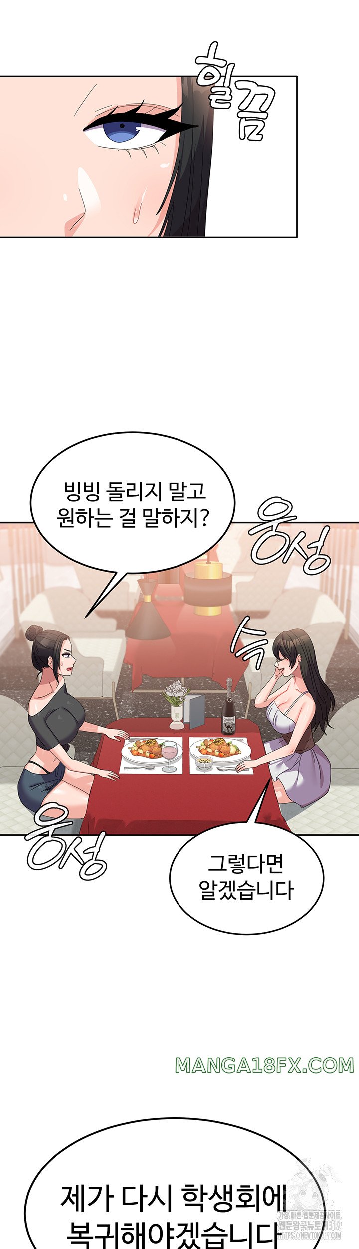 Women’s University Student who Served in the Military Raw Chapter 41 image 24
