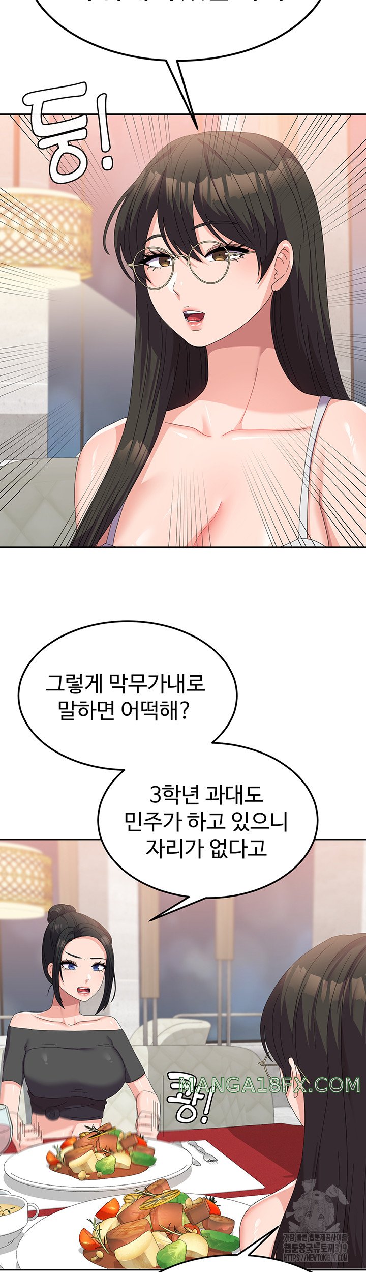 Women’s University Student who Served in the Military Raw Chapter 41 image 25