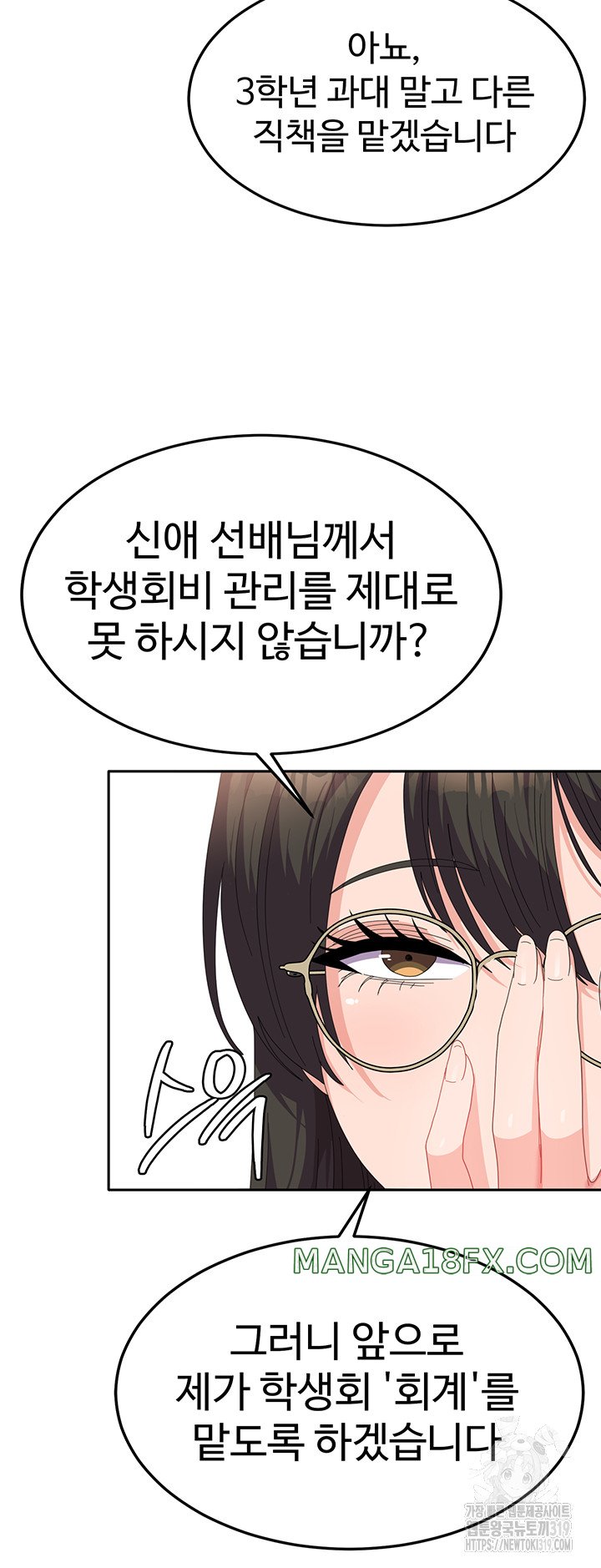 Women’s University Student who Served in the Military Raw Chapter 41 image 26