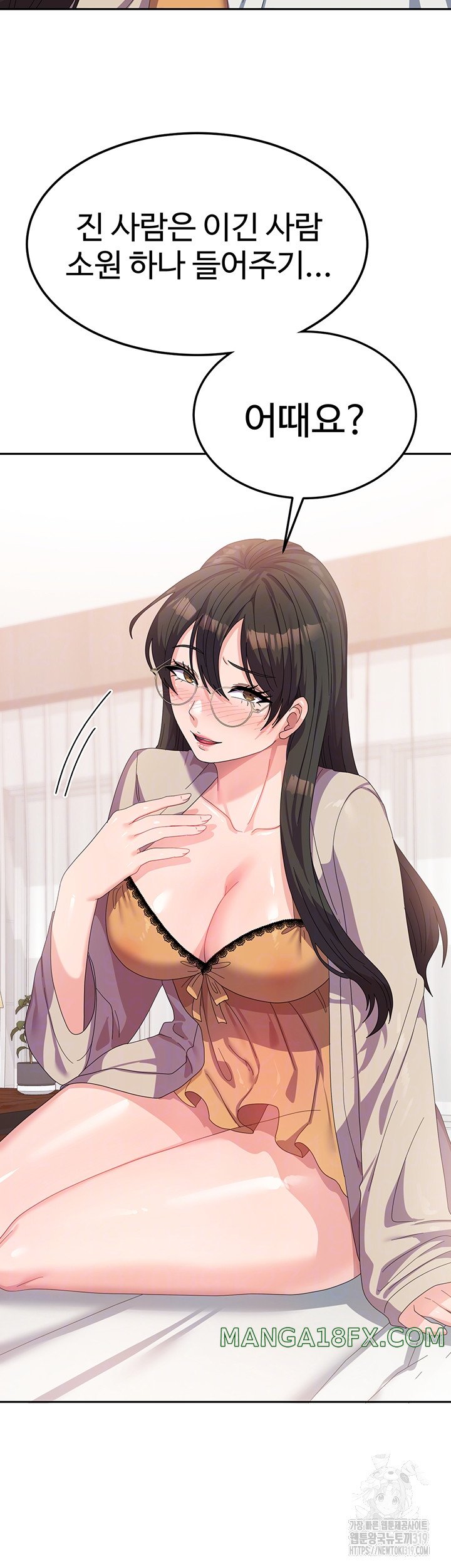 Women’s University Student who Served in the Military Raw Chapter 41 image 2