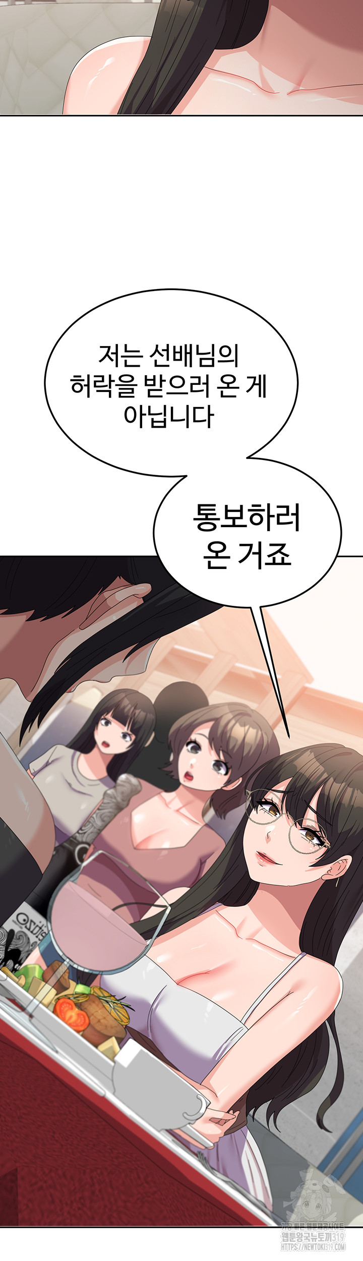 Women’s University Student who Served in the Military Raw Chapter 41 image 31