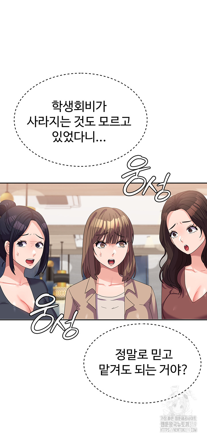 Women’s University Student who Served in the Military Raw Chapter 41 image 32