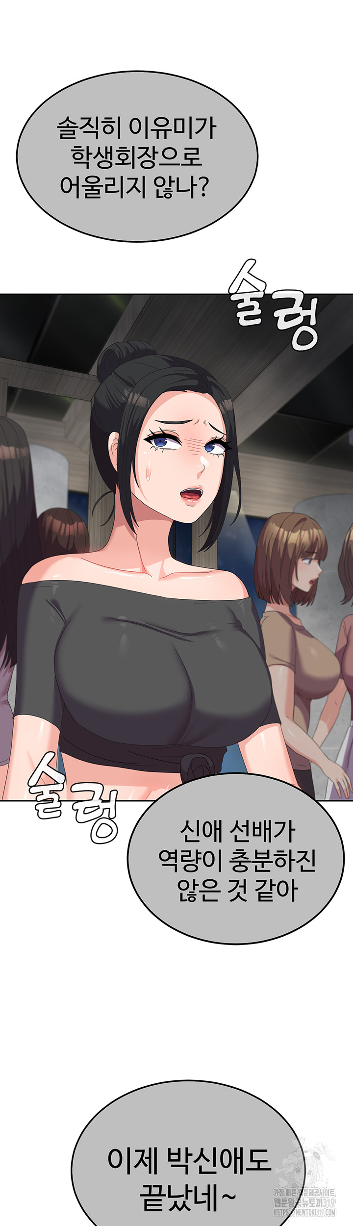 Women’s University Student who Served in the Military Raw Chapter 41 image 33