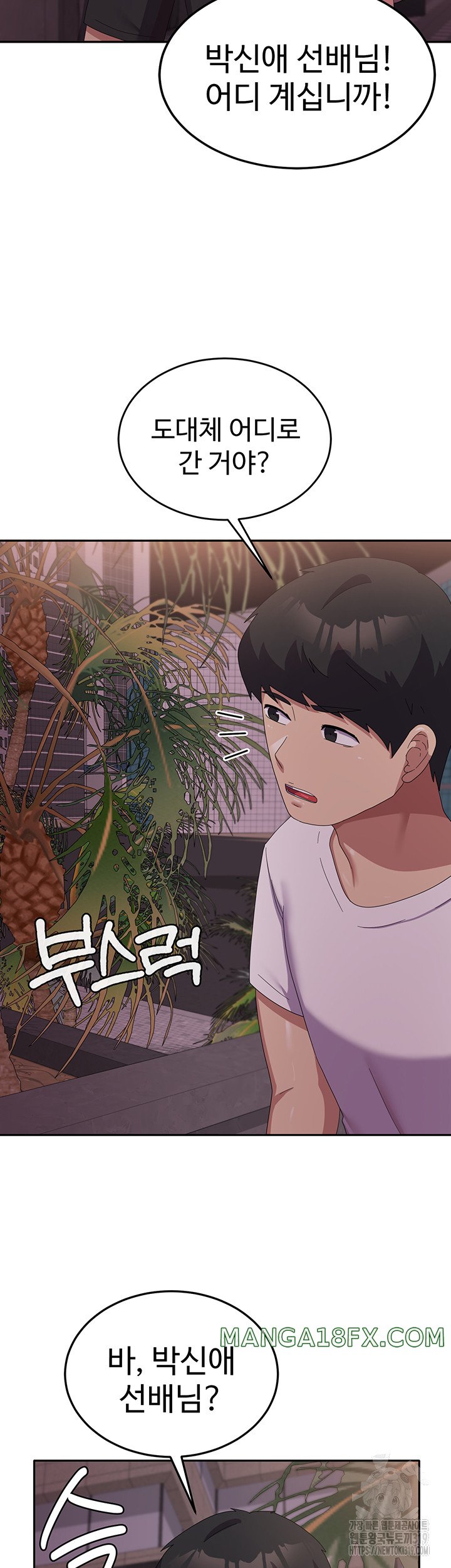 Women’s University Student who Served in the Military Raw Chapter 41 image 37