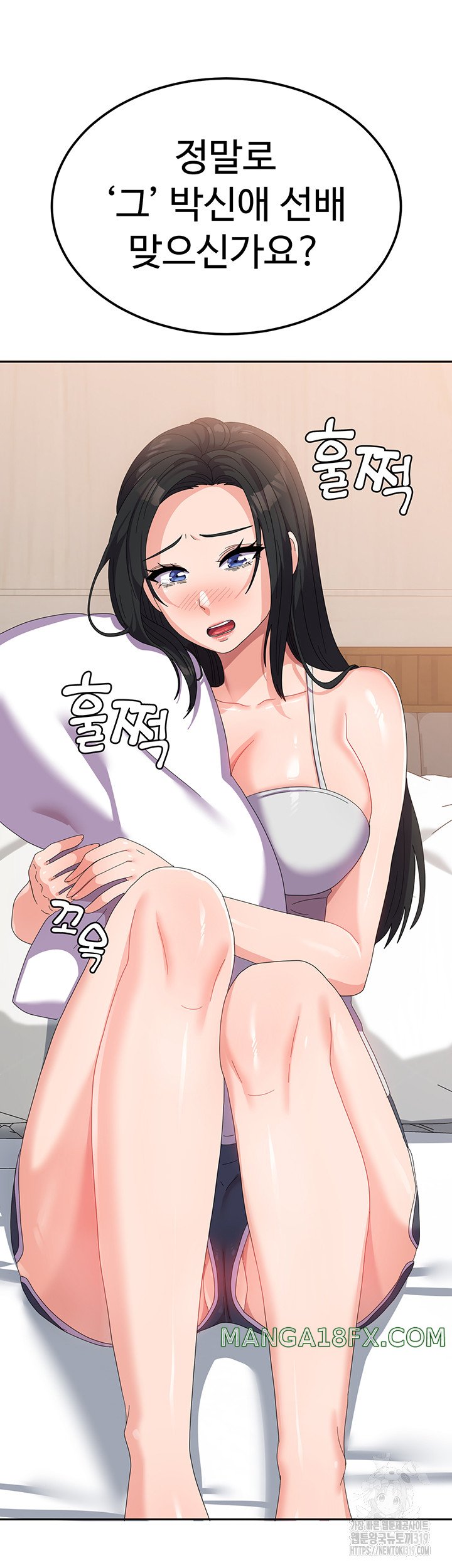 Women’s University Student who Served in the Military Raw Chapter 41 image 42