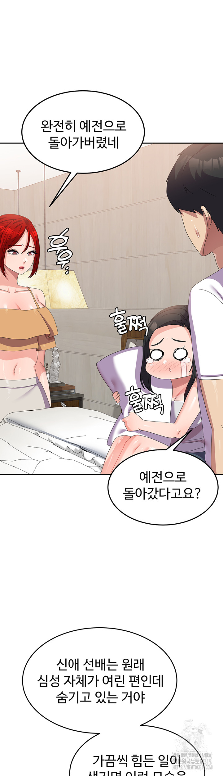 Women’s University Student who Served in the Military Raw Chapter 41 image 43