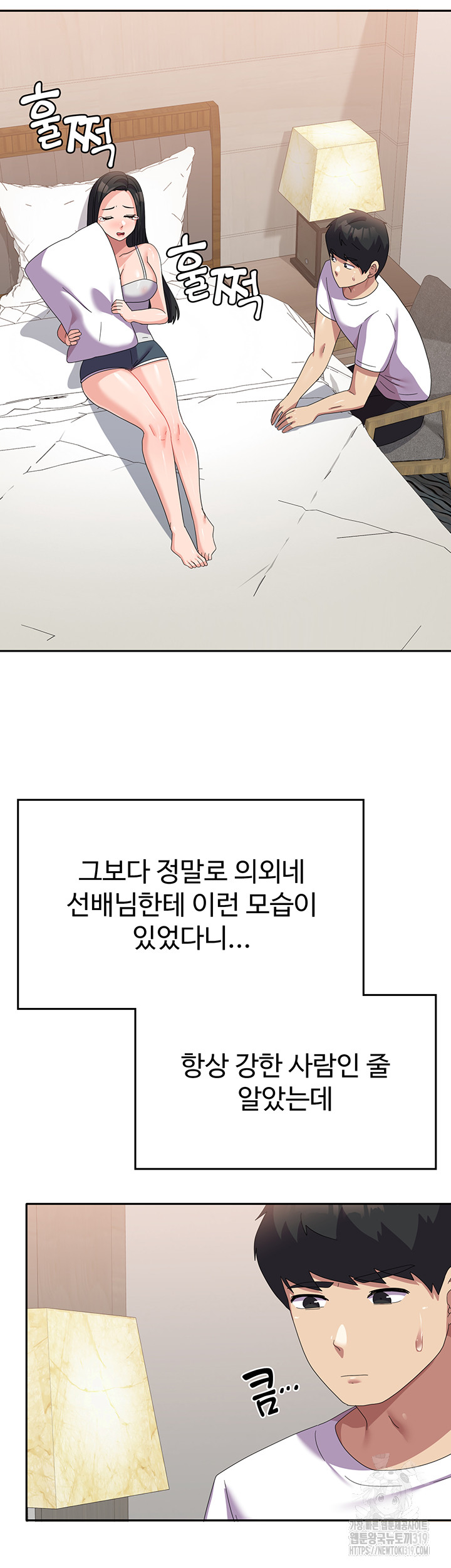 Women’s University Student who Served in the Military Raw Chapter 41 image 46