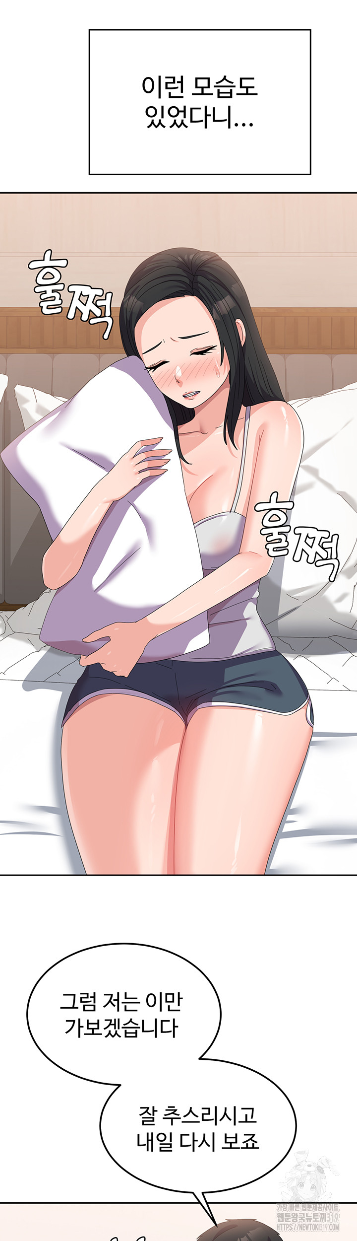 Women’s University Student who Served in the Military Raw Chapter 41 image 47