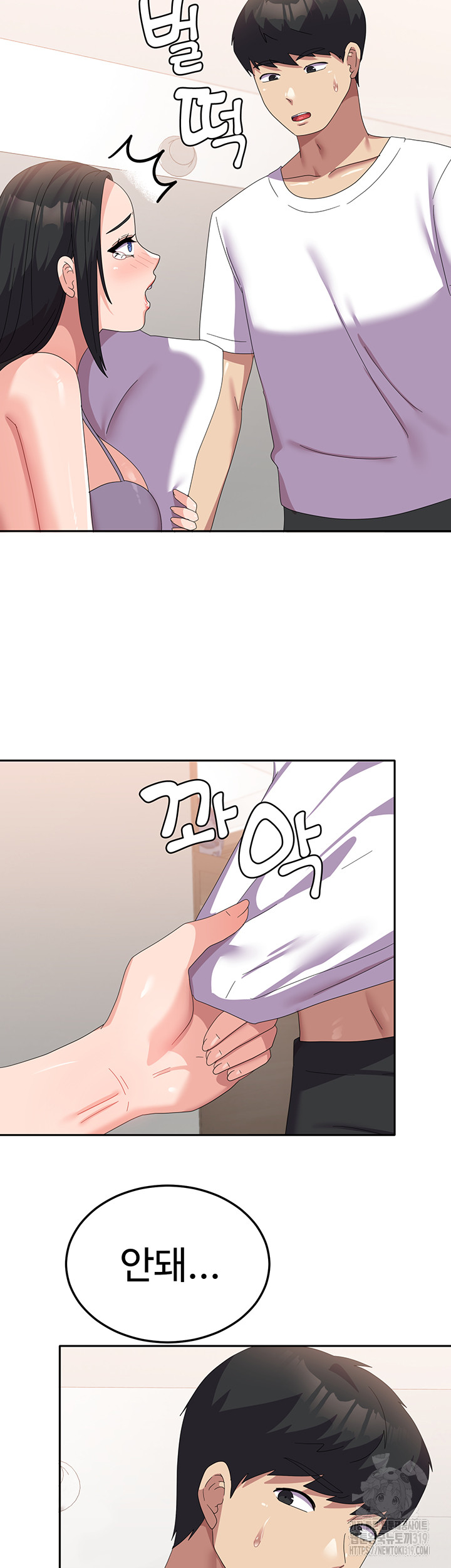 Women’s University Student who Served in the Military Raw Chapter 41 image 48