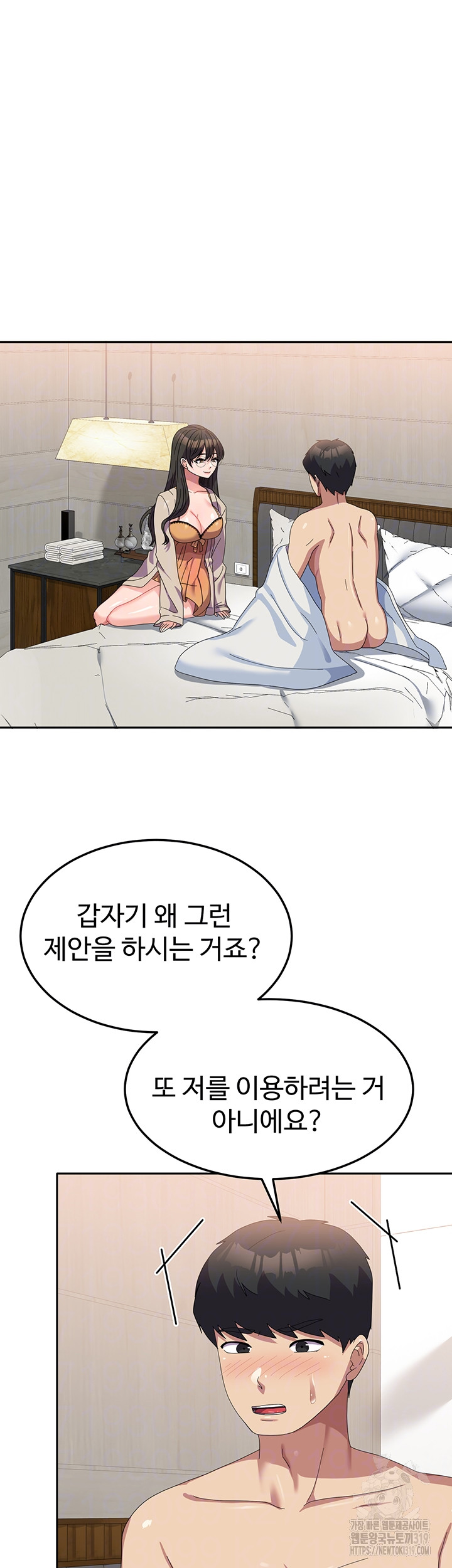 Women’s University Student who Served in the Military Raw Chapter 41 image 4