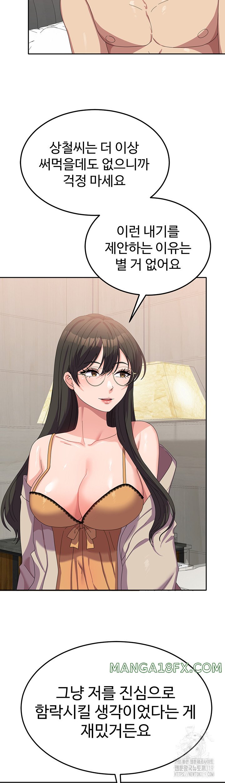 Women’s University Student who Served in the Military Raw Chapter 41 image 5