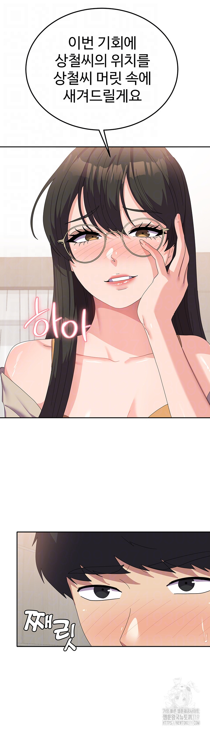 Women’s University Student who Served in the Military Raw Chapter 41 image 7