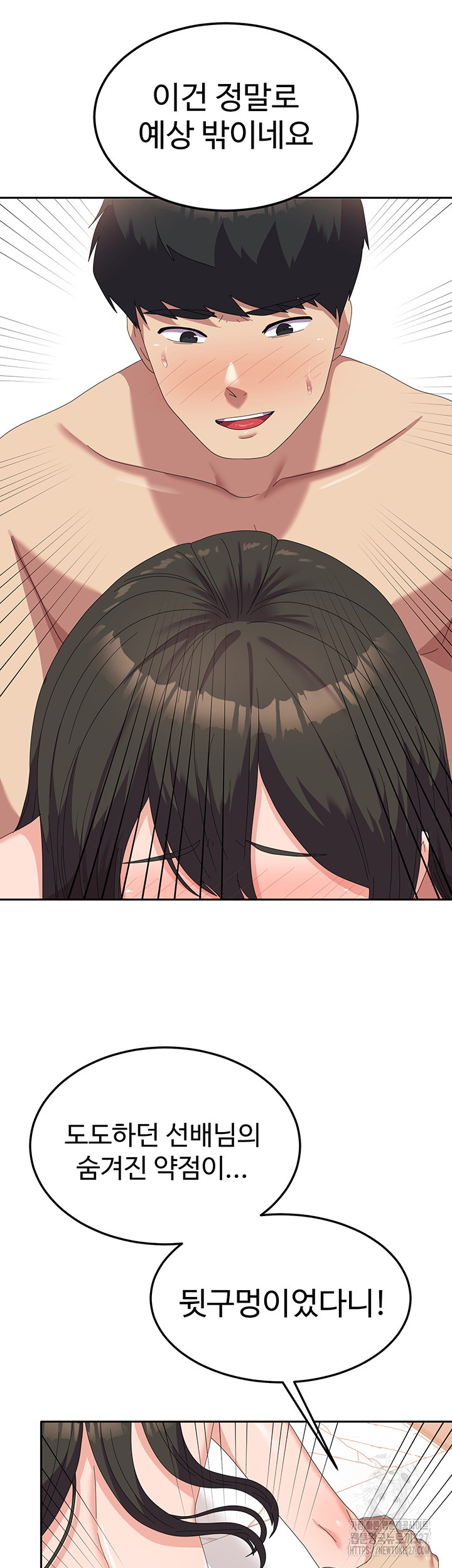 Women’s University Student who Served in the Military Raw Chapter 51 image 16