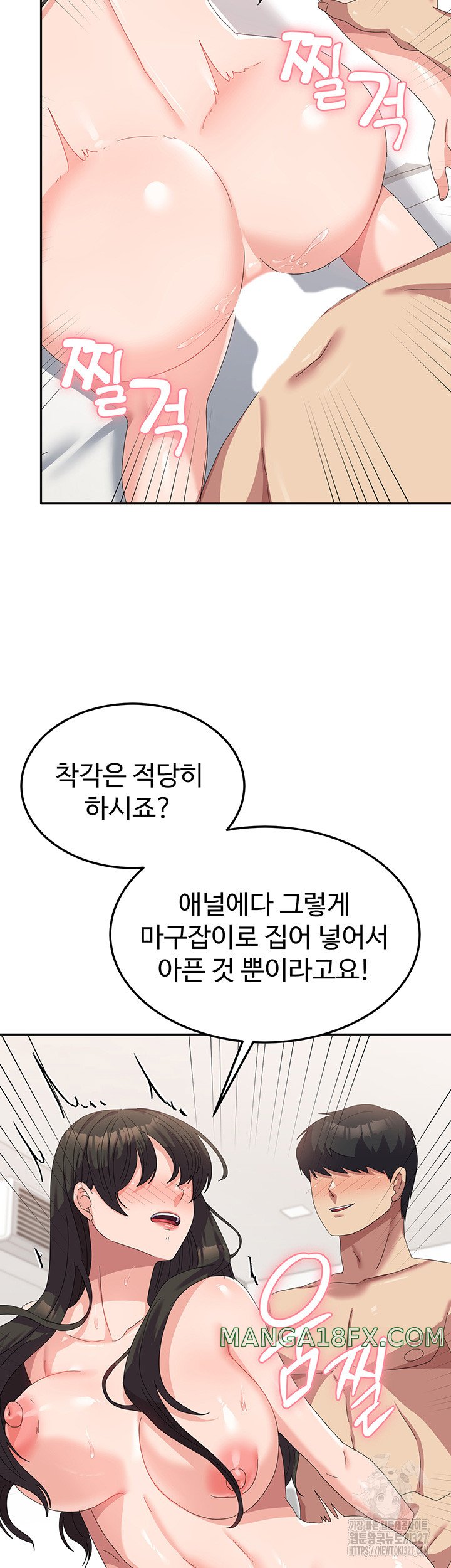 Women’s University Student who Served in the Military Raw Chapter 51 image 17