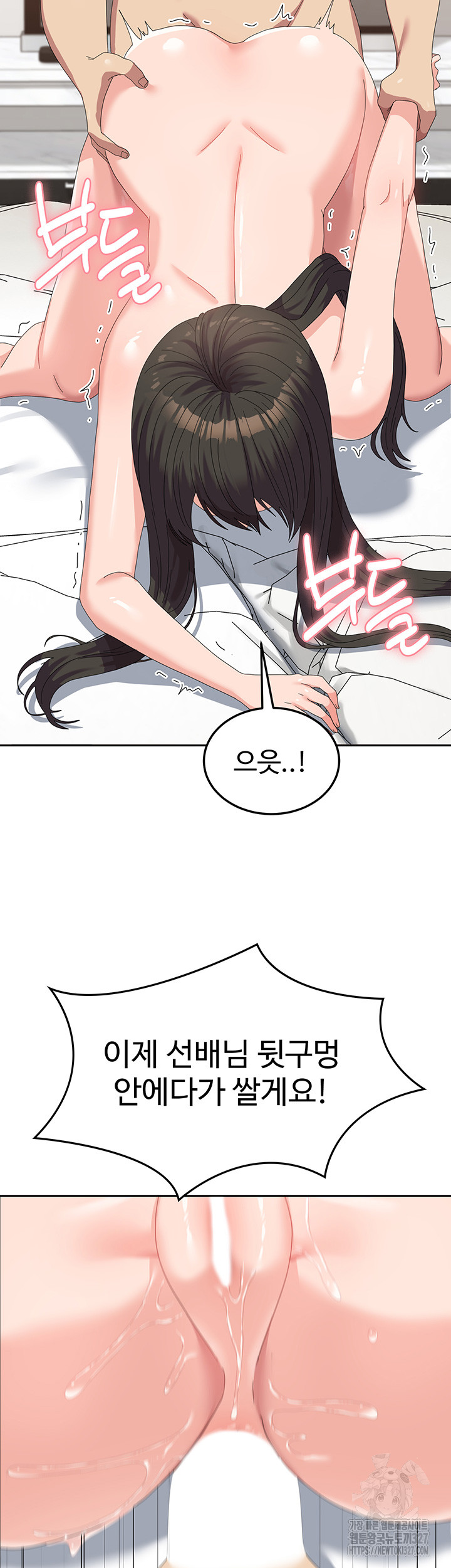 Women’s University Student who Served in the Military Raw Chapter 51 image 20