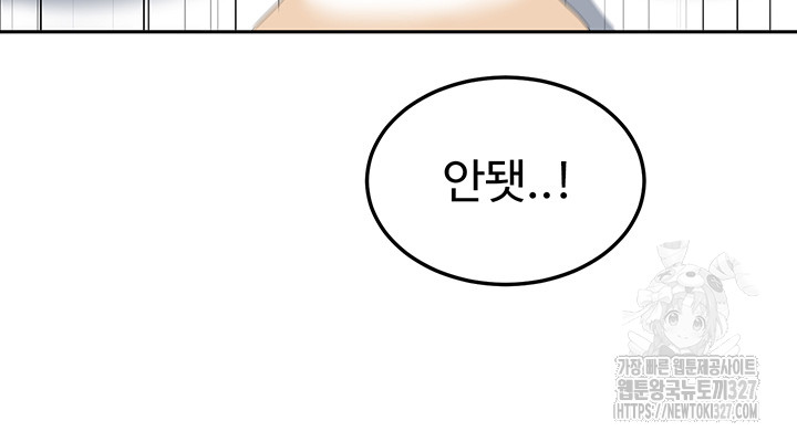 Women’s University Student who Served in the Military Raw Chapter 51 image 21