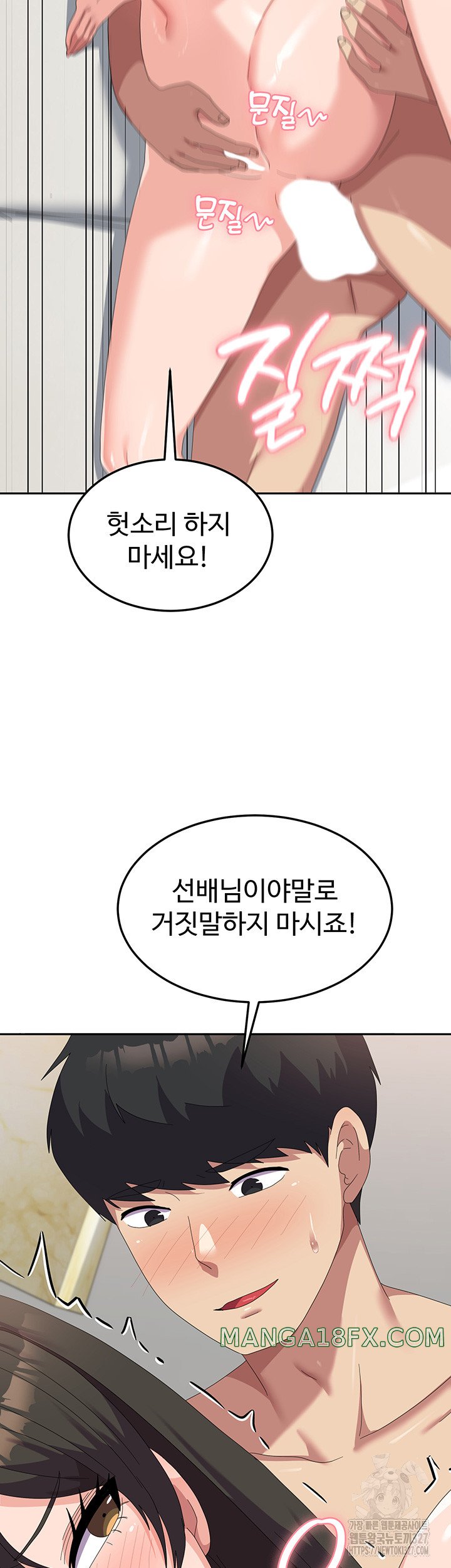 Women’s University Student who Served in the Military Raw Chapter 51 image 35