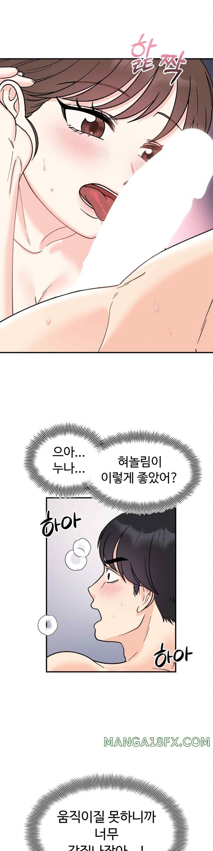 Secret Siblings Raw Chapter 45 image 11