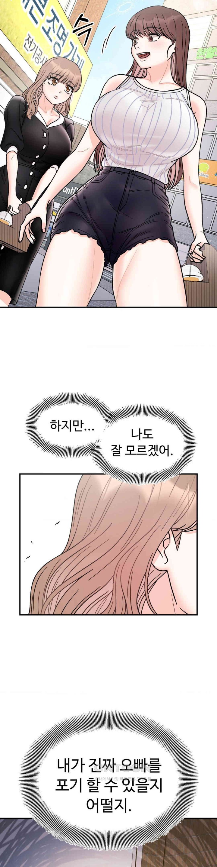 Secret Siblings Raw Chapter 49 image 19