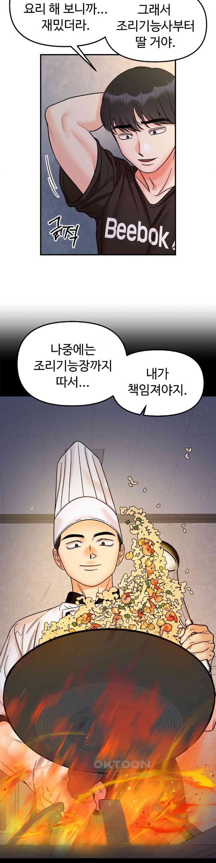 Secret Siblings Raw Chapter 49 image 26